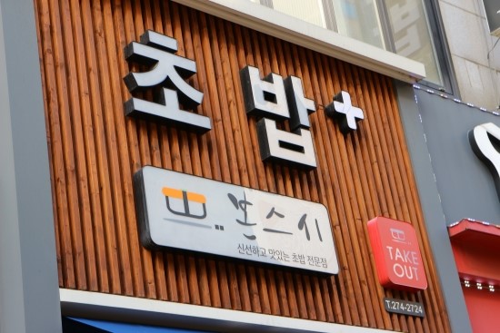 스시본 이미지