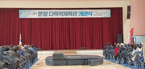 운정다목적체육관 이미지