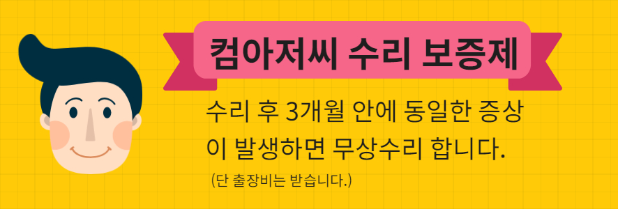 컴＆잉크아저씨 이미지