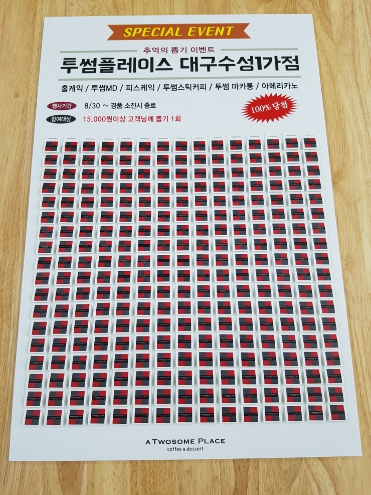 투썸플레이스대구수성1가점 이미지