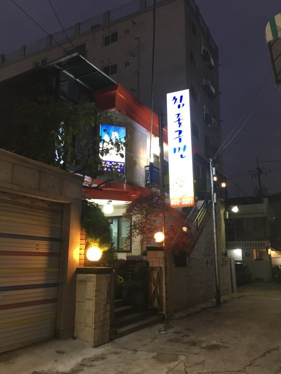 금천백숙식당 이미지