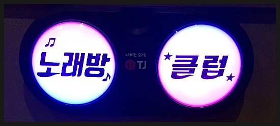 테마노래빠 이미지