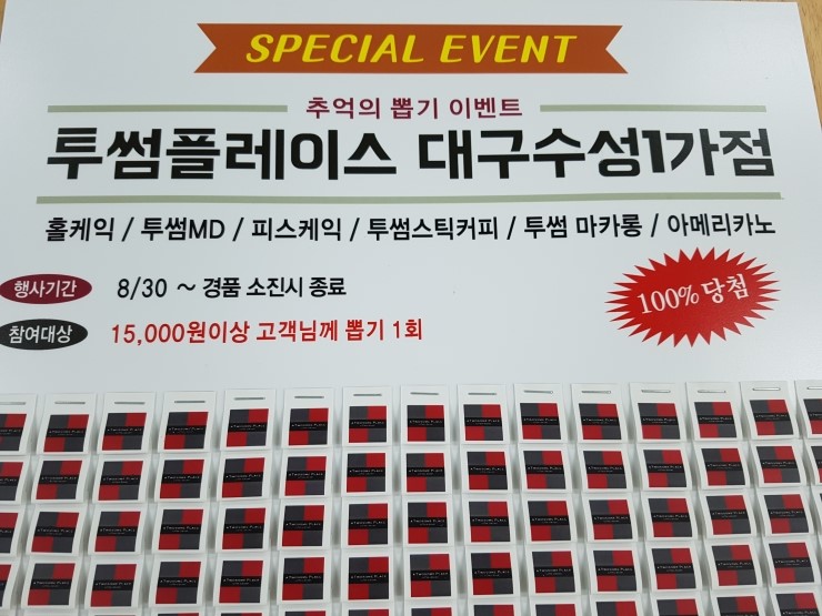 투썸플레이스대구수성1가점 이미지