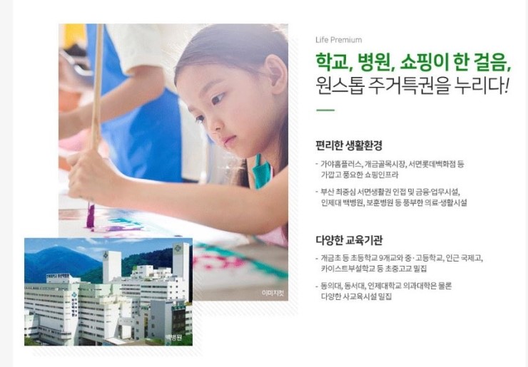 이진건설 이미지