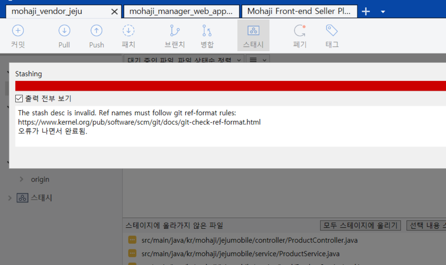 스태시 이미지