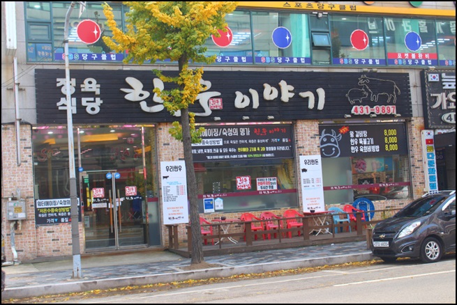 한우이야기 이미지