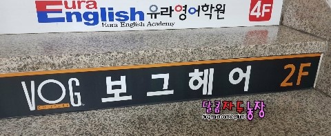 보그철산역점 이미지