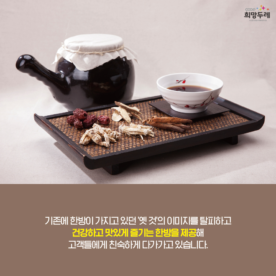 청춘애한방협동조합 이미지
