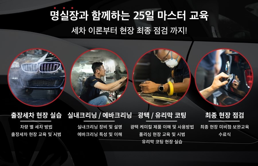 명가세차 이미지
