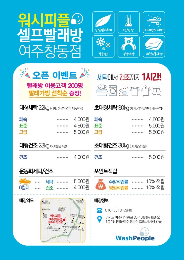 워시피플 이미지