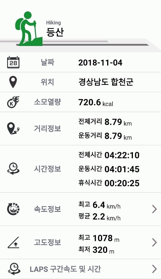 합천가을골 이미지