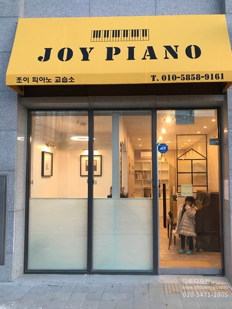 조이피아노교습소 이미지