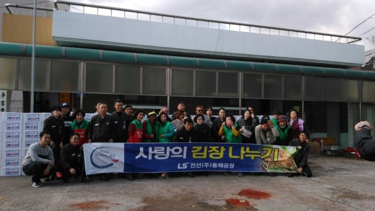 엘에스전선(주)동해공장 이미지