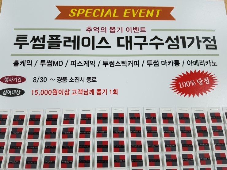 투썸플레이스대구수성1가점 이미지