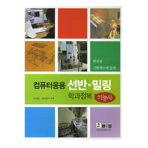 한진컴퓨터 이미지
