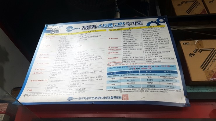 진성공업사 이미지