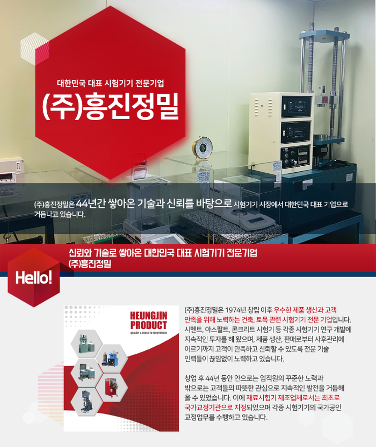 흥진기업 이미지