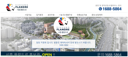 시흥플랑드르 이미지
