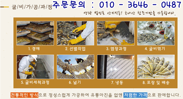 영광직판굴비 이미지