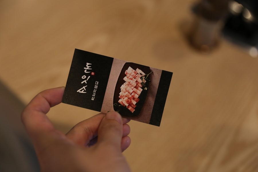 돈잇소 이미지