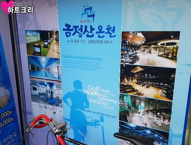 금정산온천레포츠 이미지