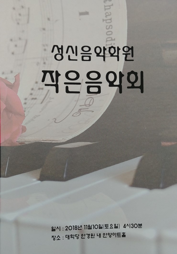 성신음악학원 이미지
