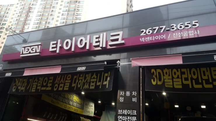 진성공업사 이미지