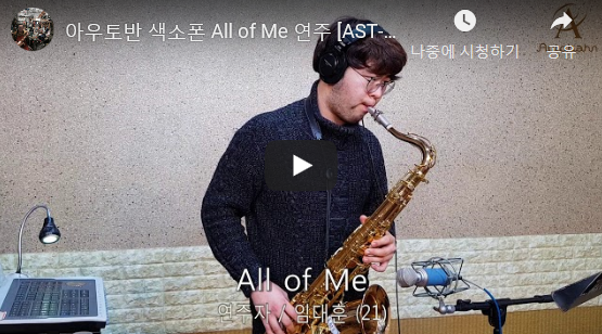 아우토반색소폰 이미지