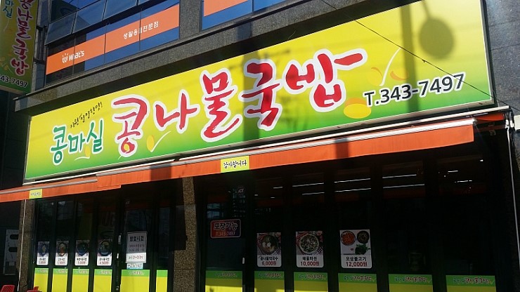 콩마실 이미지