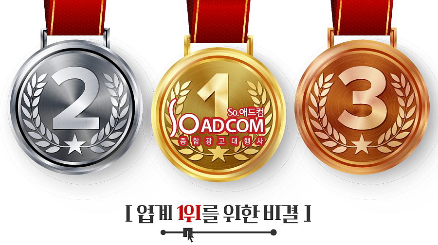 제일애드컴 이미지