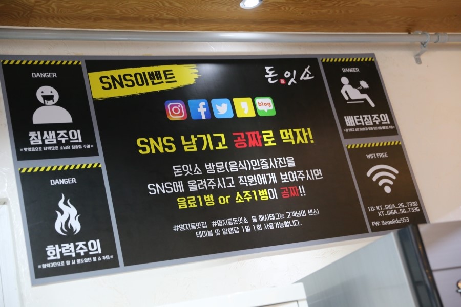 돈잇소 이미지