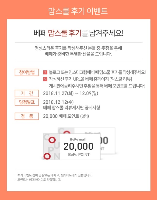 베페룸 이미지