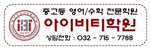 인천동방중학교 이미지