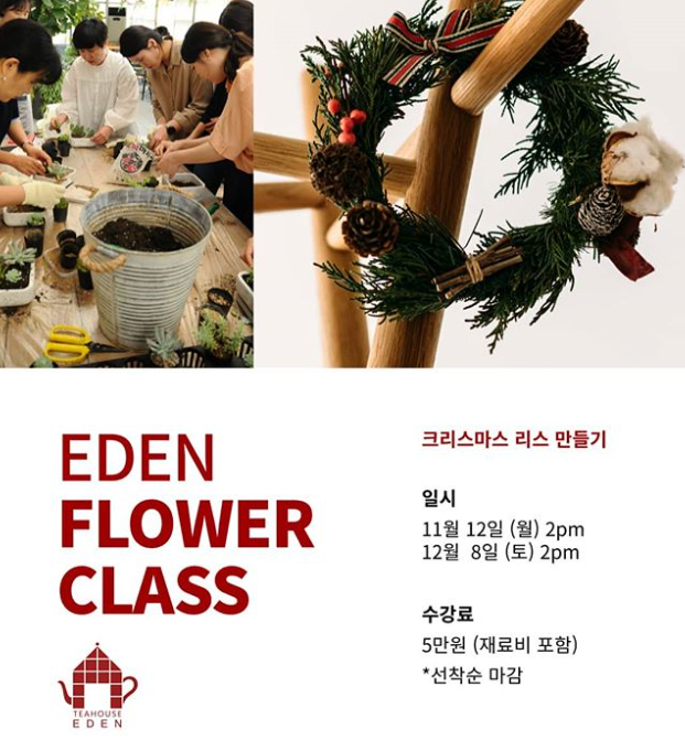 에덴플라워 이미지