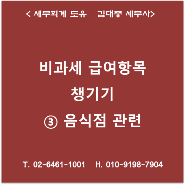 세무회계도유 이미지