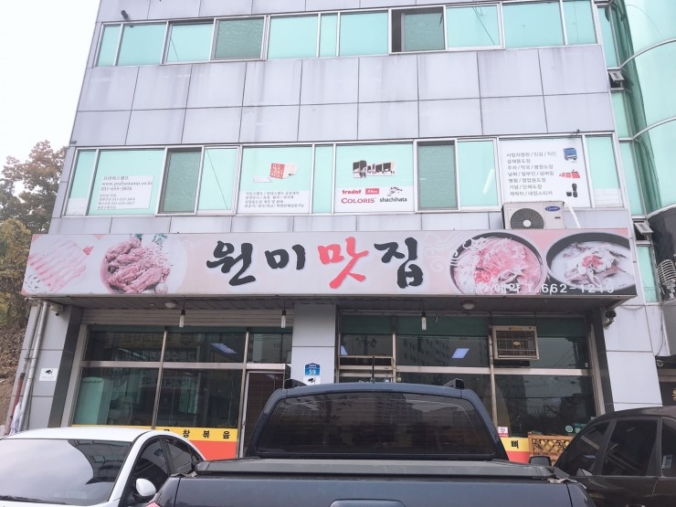 원미산업 이미지