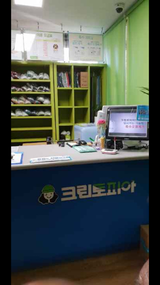 현대세탁소 이미지