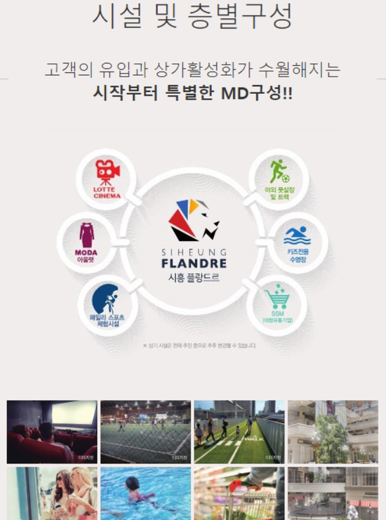시흥플랑드르 이미지