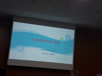마산태봉요양병원 이미지