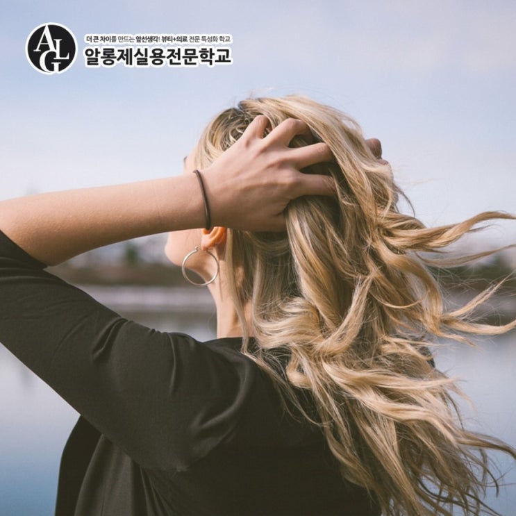 헤어살롱금 이미지