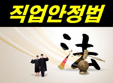 우리인력소개소 이미지