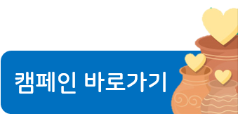 (주)사랑과정성 이미지