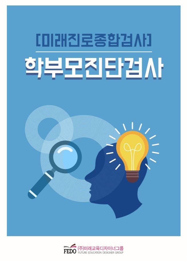미래종합 이미지
