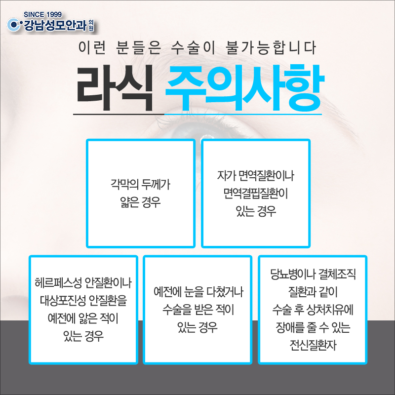 강남성모안과의원 이미지