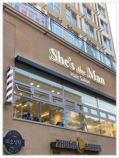 쉬즈헤어 이미지