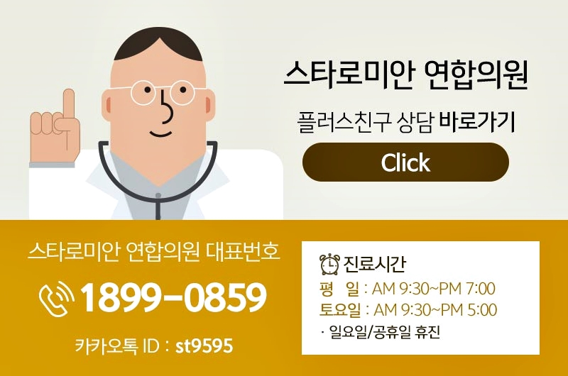 스타로미안연합의원 이미지