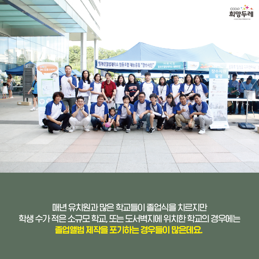 행복한협동조합 이미지
