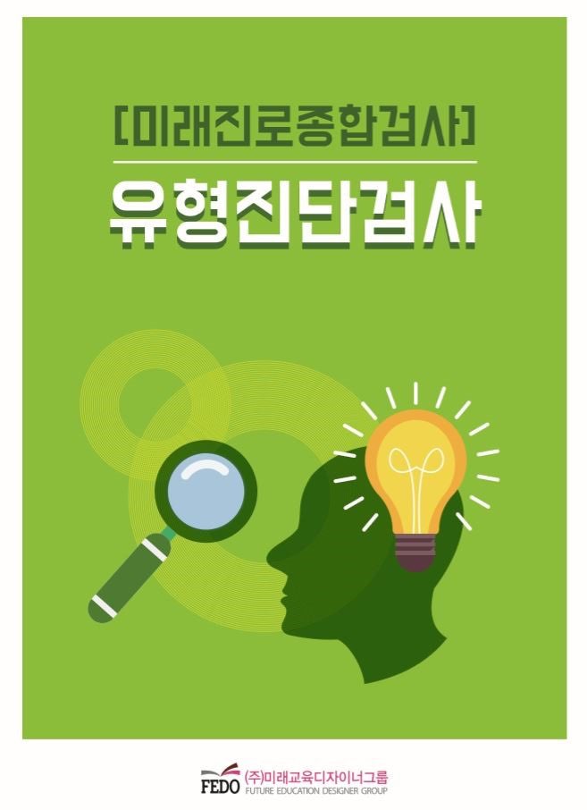 미래종합 이미지