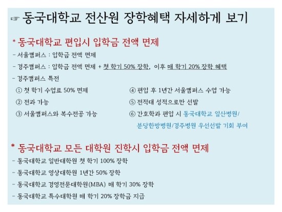 동국대학교분당한방병원 이미지