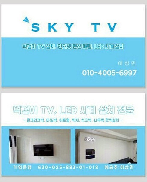 선인테리어엘이디 이미지